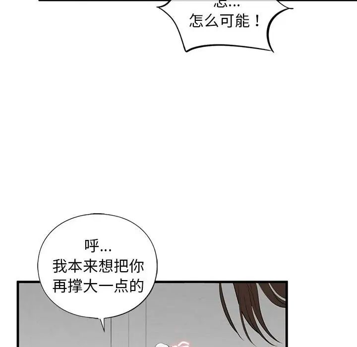 我的继姐第11话