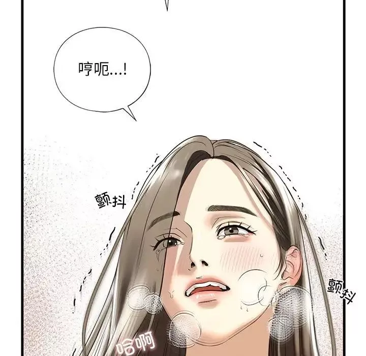 我的继姐-第11话 - 图片 95