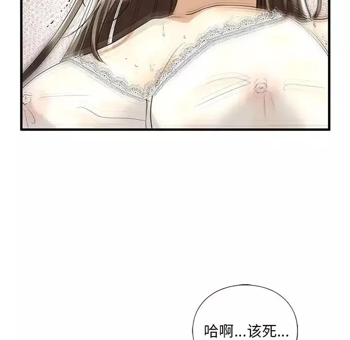 我的继姐-第11话 - 图片 96