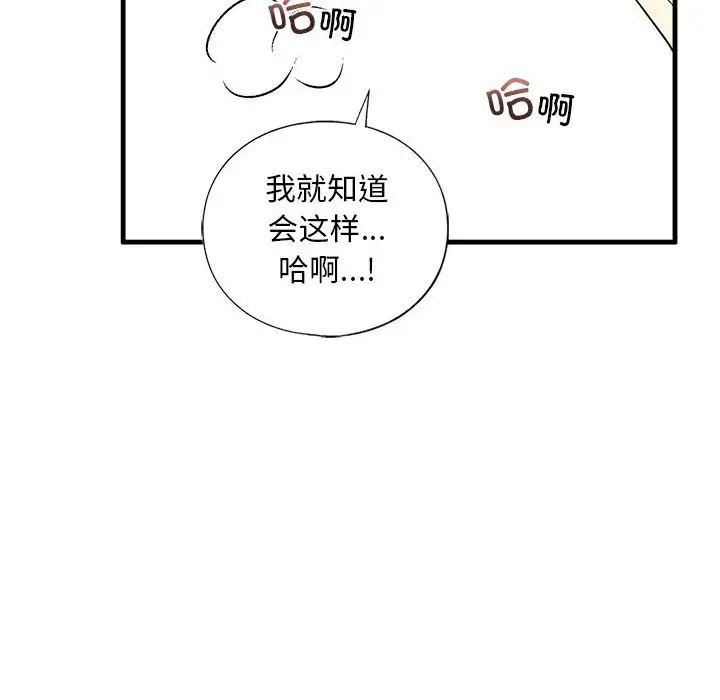 我的继姐第11话