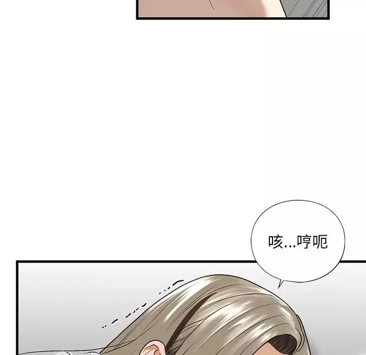 我的继姐第11話