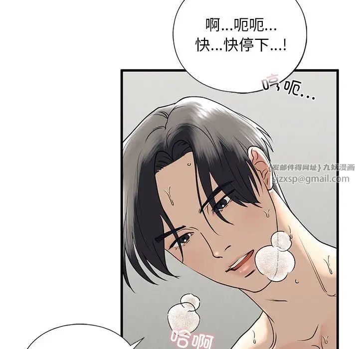 我的继姐第11话
