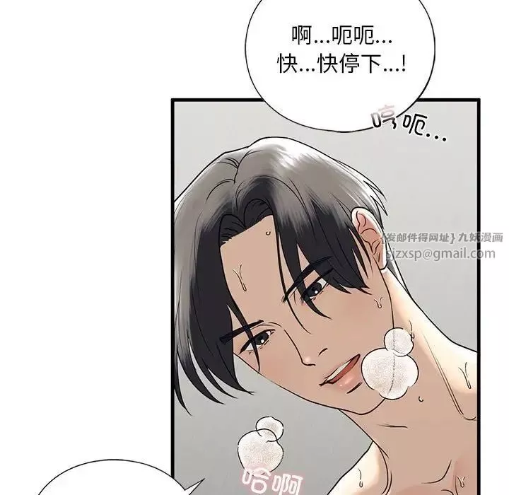 我的继姐第11話