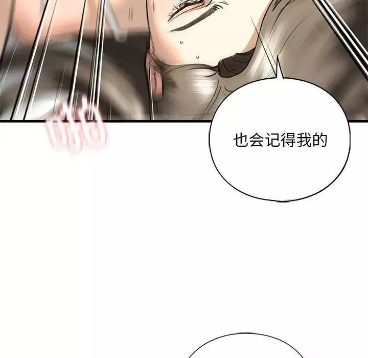 我的继姐-第11话 - 图片 119