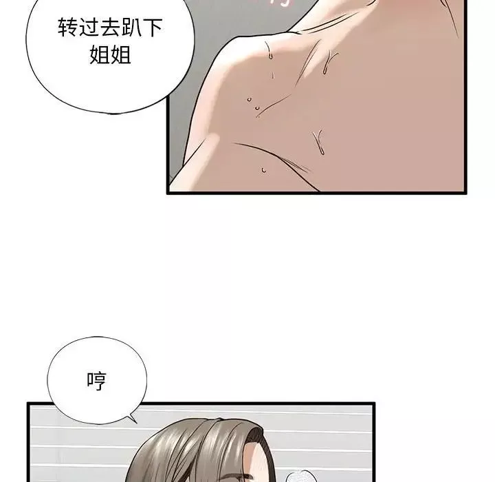 我的继姐-第11话 - 图片 121