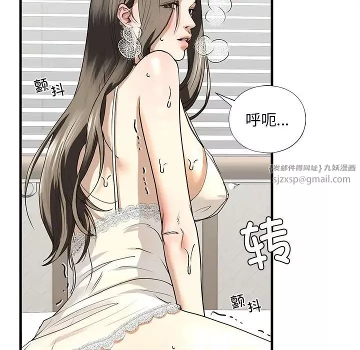 我的继姐-第11话 - 图片 122
