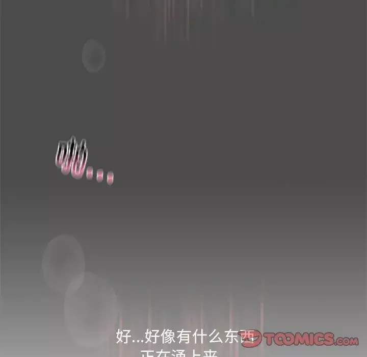 我的继姐-第11话 - 图片 135
