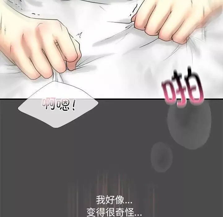 我的继姐-第11话 - 图片 134