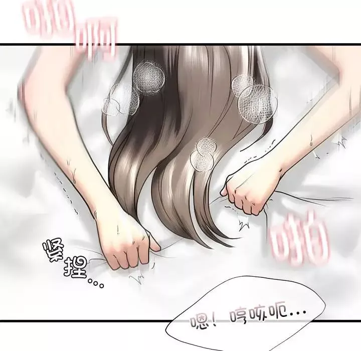 我的继姐-第11话 - 图片 131