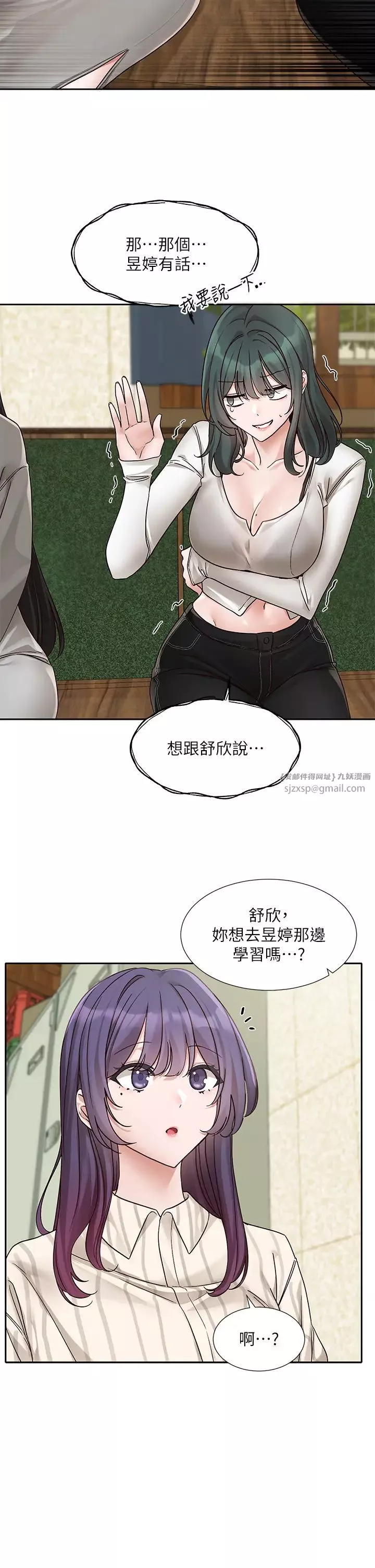 社团学姊-第169话-察觉真正的心意 - 图片 8
