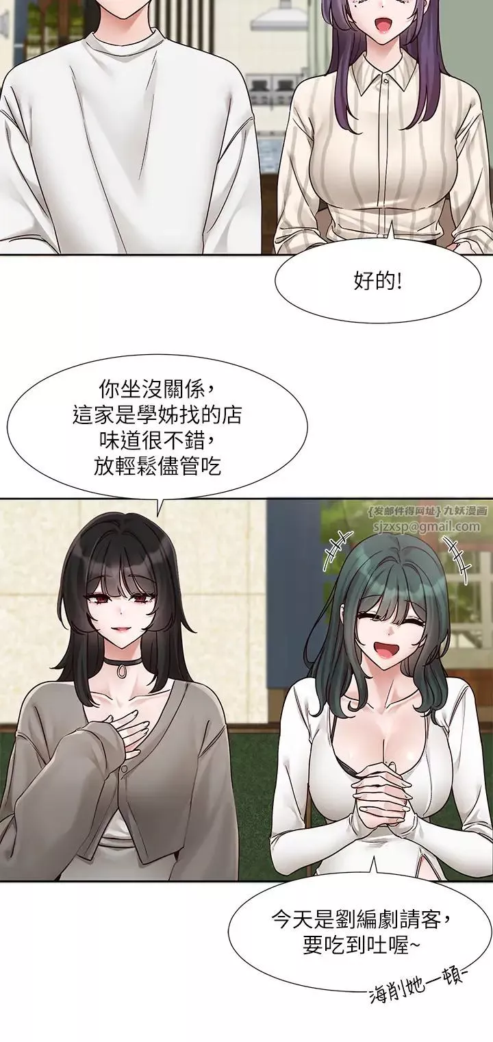社團學姊第169話-察覺真正的心意