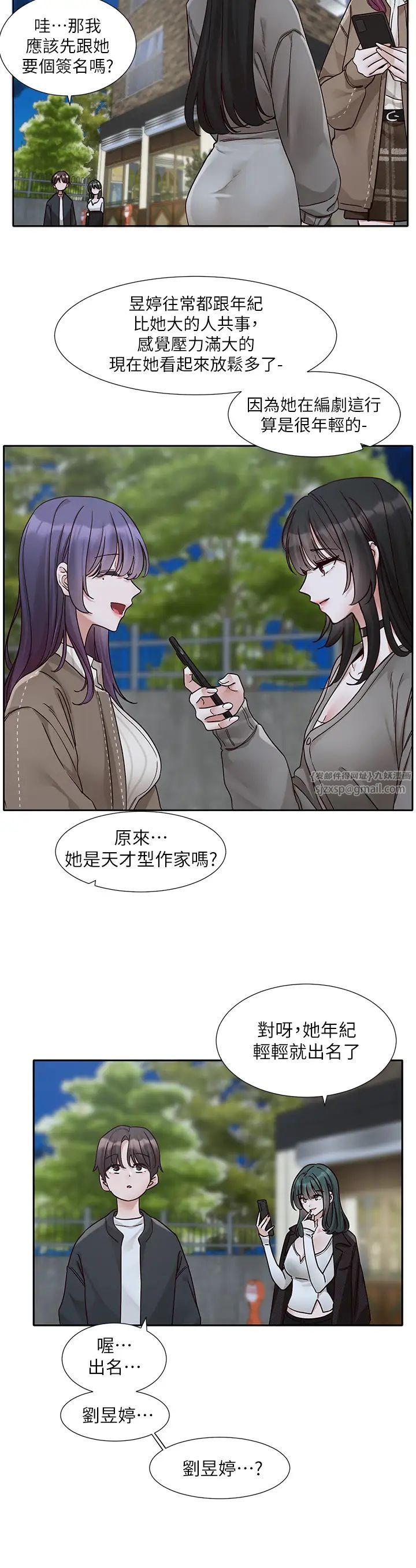 社团学姊第169话-察觉真正的心意