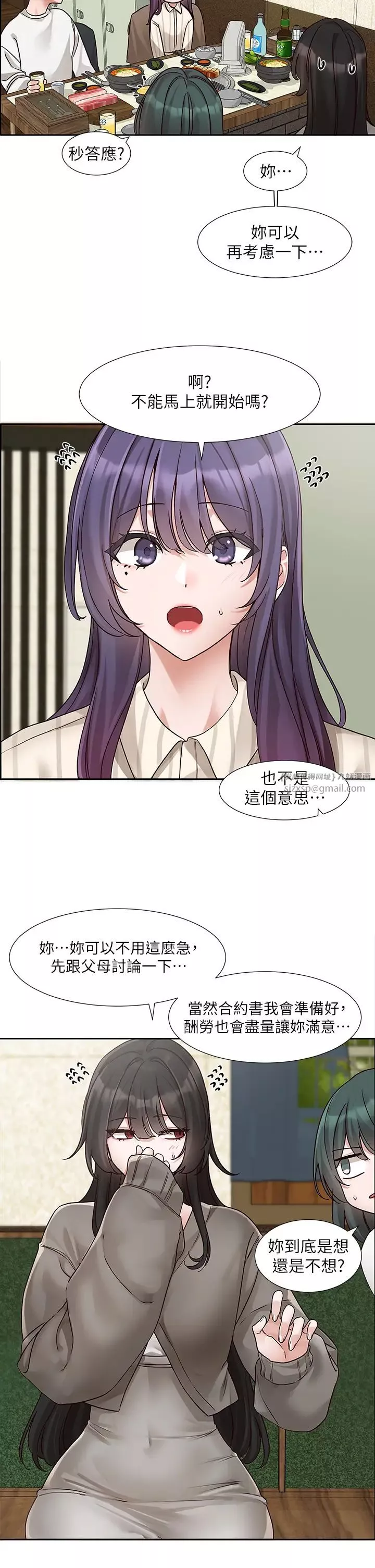 社團學姊第169話-察覺真正的心意