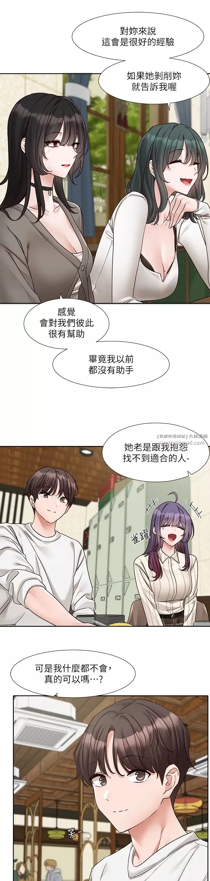 社團學姊第169話-察覺真正的心意