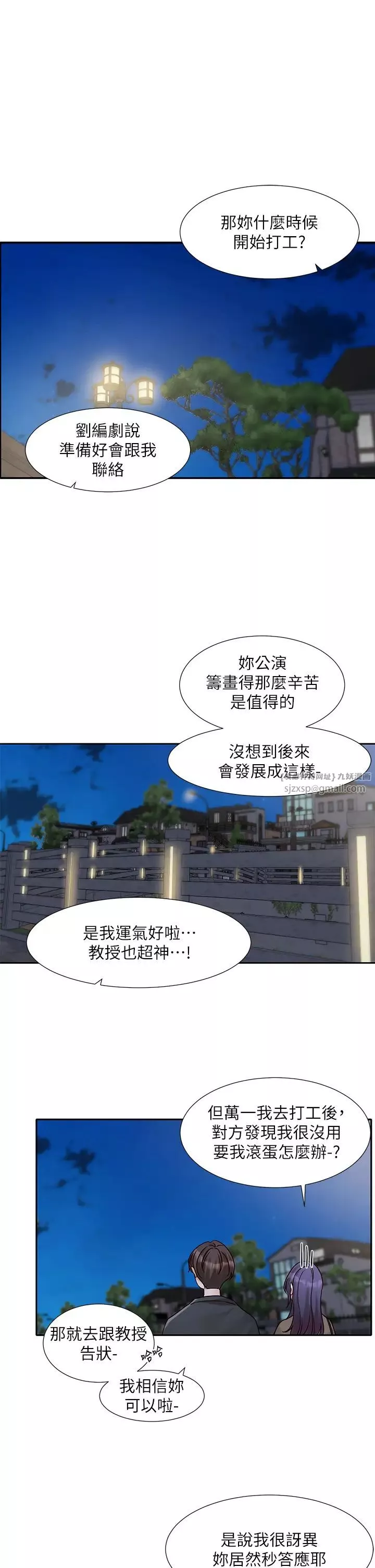 社團學姊第169話-察覺真正的心意