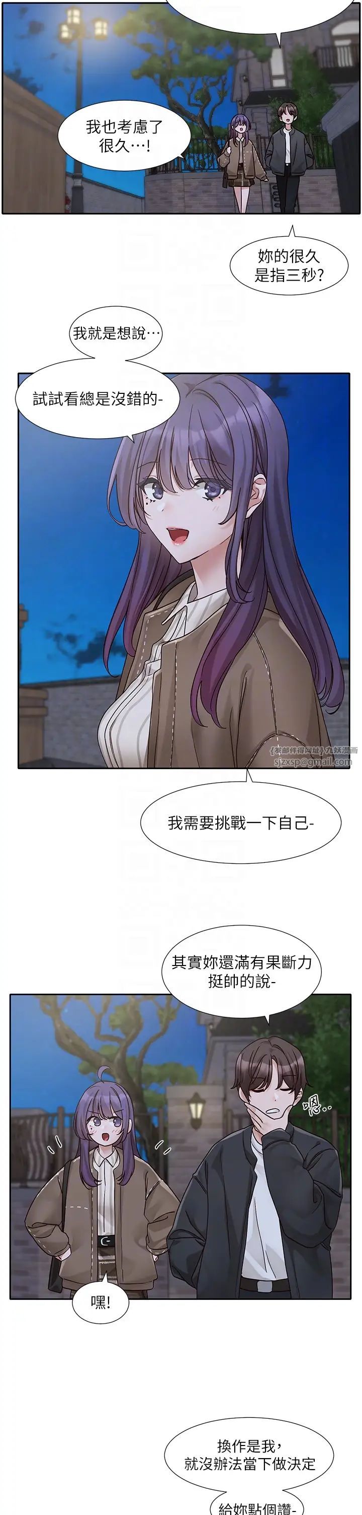 社团学姊第169话-察觉真正的心意