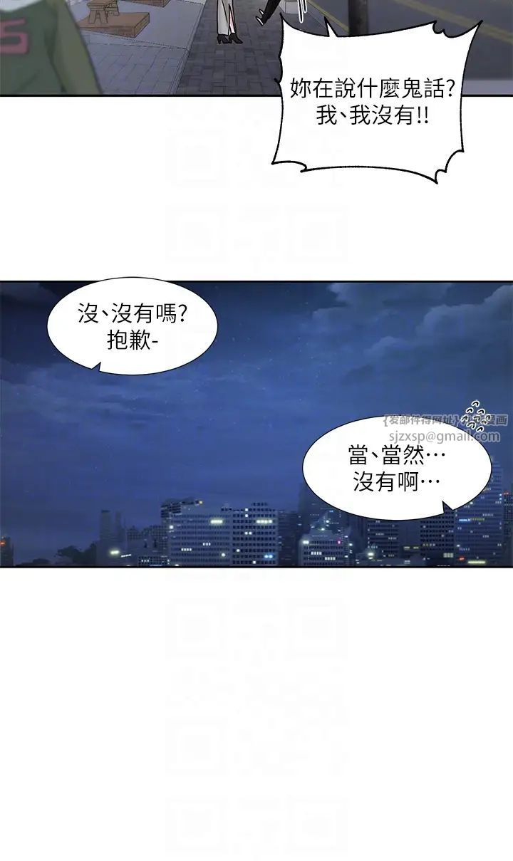 社团学姊第169话-察觉真正的心意