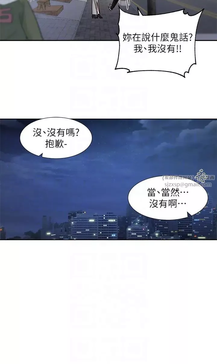 社團學姊第169話-察覺真正的心意