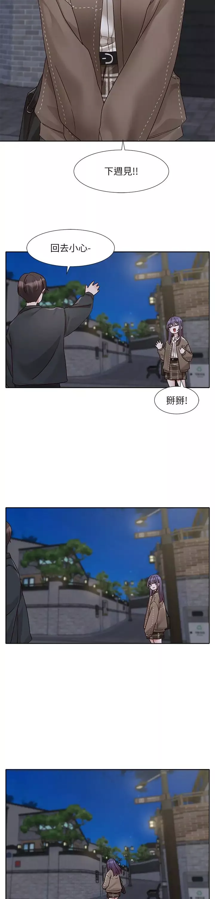 社团学姊-第169话-察觉真正的心意 - 图片 31