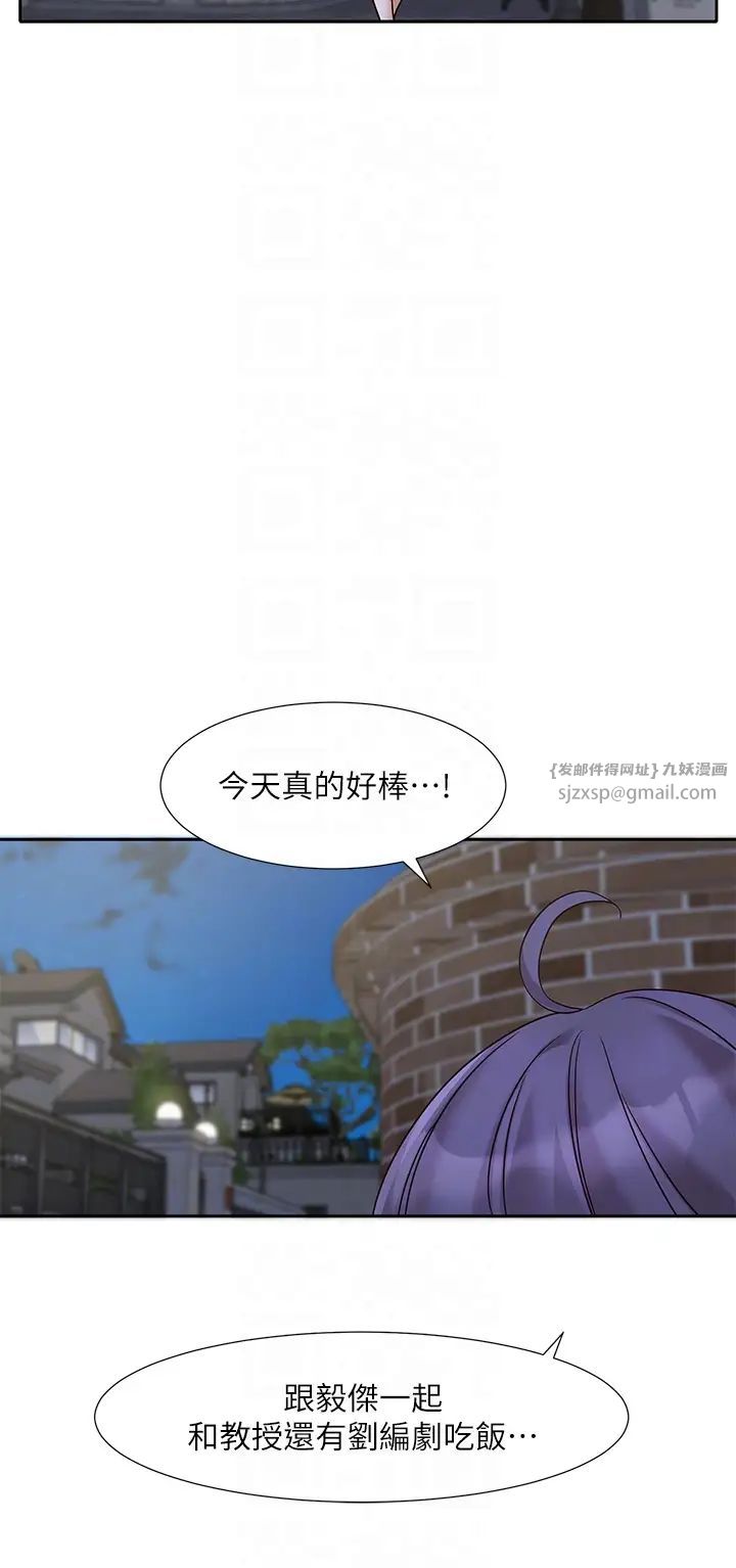 社团学姊第169话-察觉真正的心意