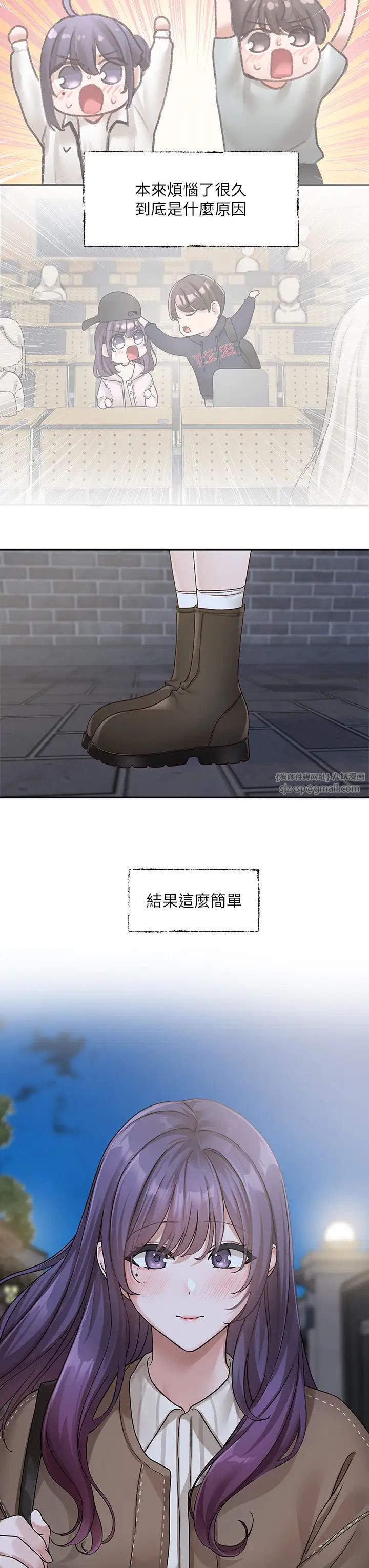 社团学姊第169话-察觉真正的心意