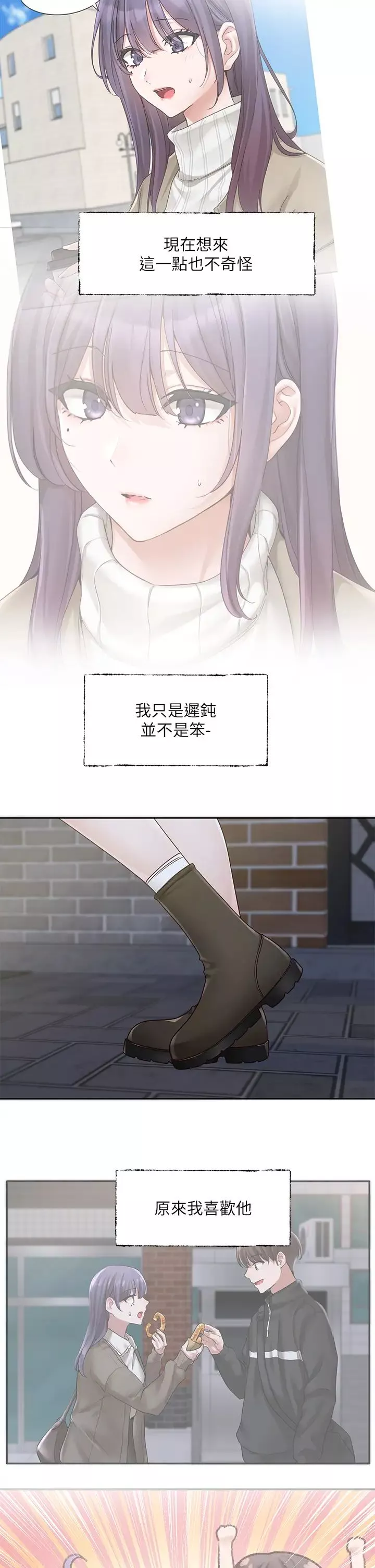 社团学姊-第169话-察觉真正的心意 - 图片 37