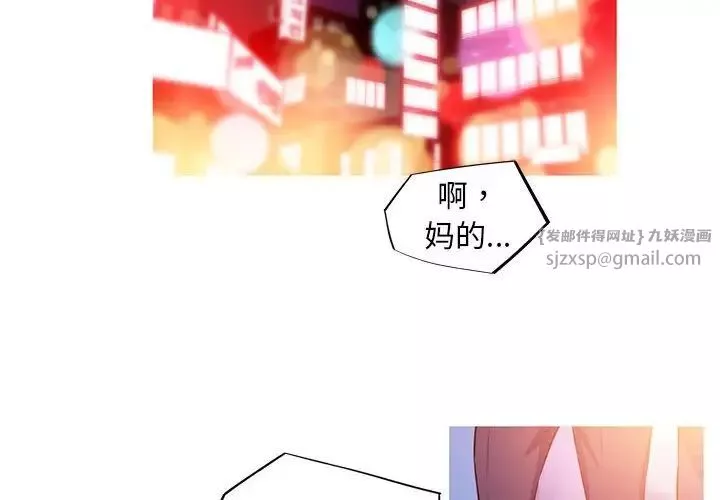 我的梦幻女友-第3话 - 图片 2
