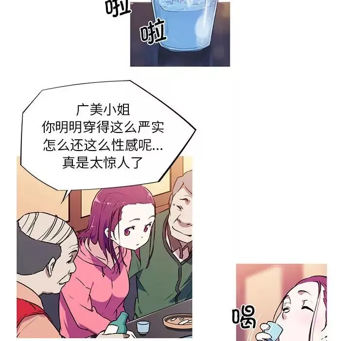 我的梦幻女友第3話