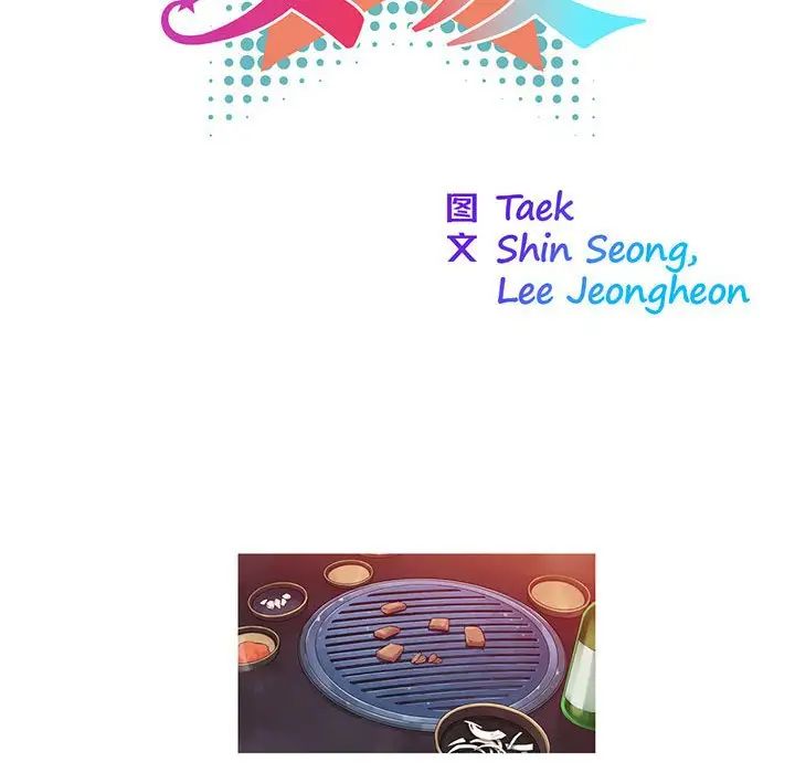 我的梦幻女友第3話