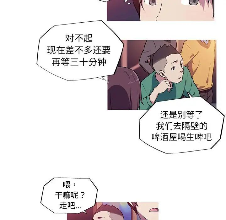 我的梦幻女友第3话