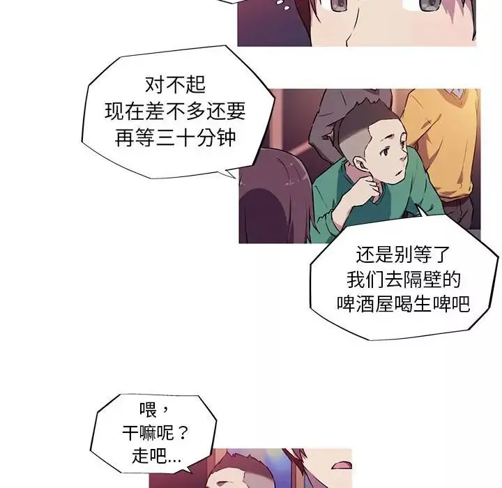 我的梦幻女友-第3话 - 图片 20