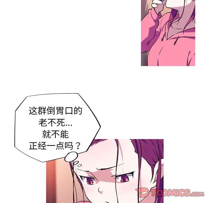 我的梦幻女友第3话