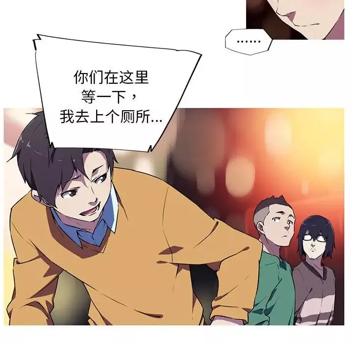 我的梦幻女友-第3话 - 图片 26