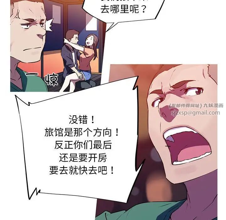 我的梦幻女友第3话