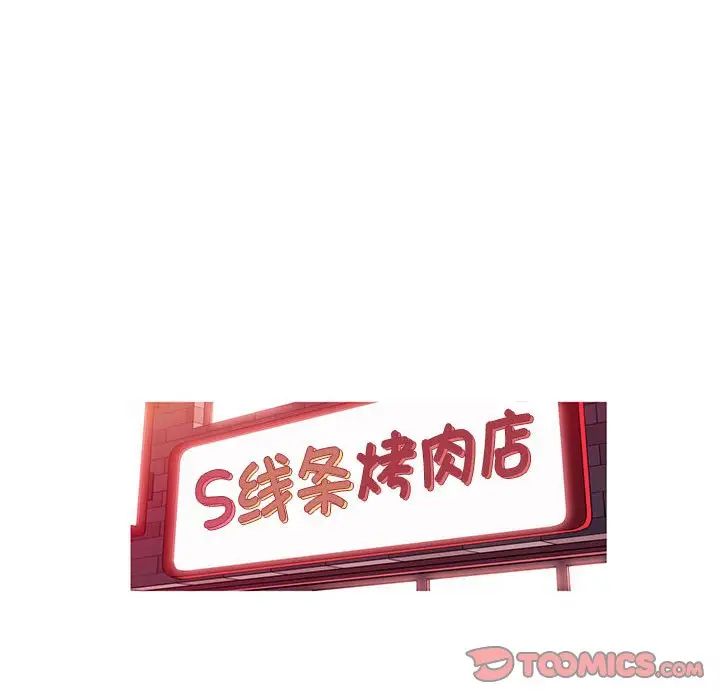 我的梦幻女友第3話