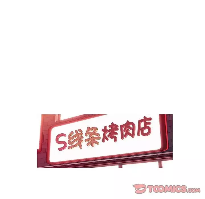 我的梦幻女友-第3话 - 图片 27