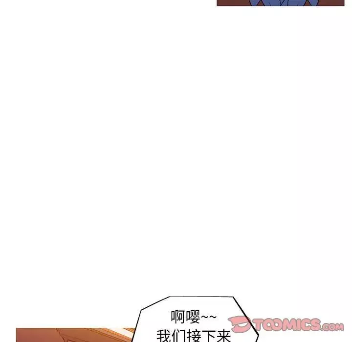 我的梦幻女友-第3话 - 图片 29