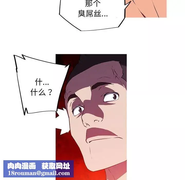 我的梦幻女友-第3话 - 图片 32