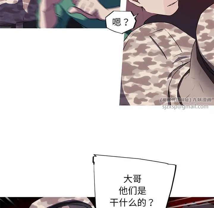 我的梦幻女友第3话