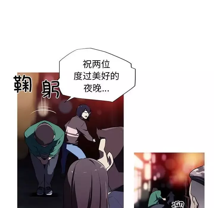 我的梦幻女友第3話