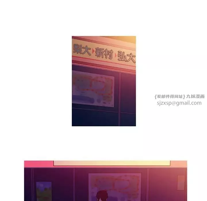 我的梦幻女友-第3话 - 图片 38