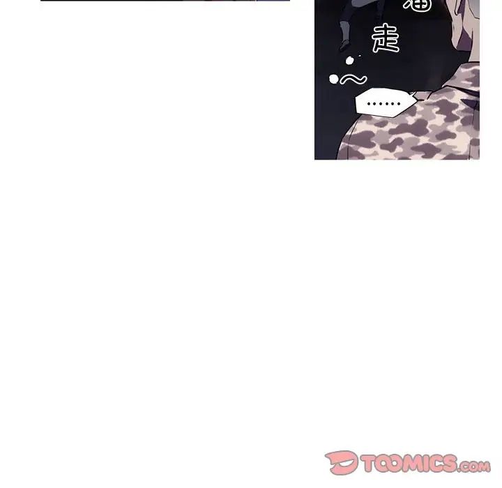 我的梦幻女友第3话