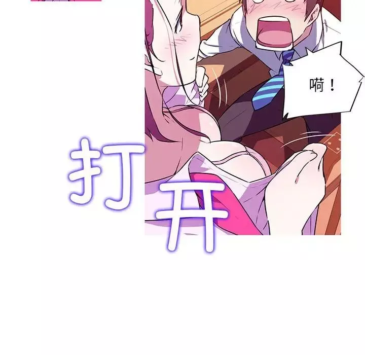 我的梦幻女友-第3话 - 图片 50
