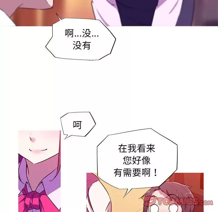 我的梦幻女友第3話