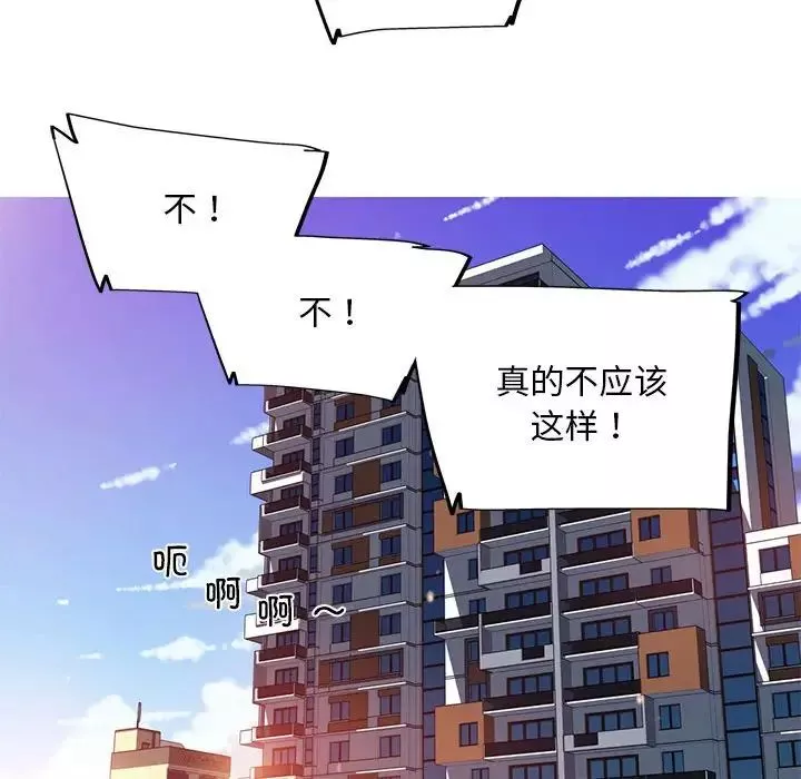 我的梦幻女友-第3话 - 图片 58