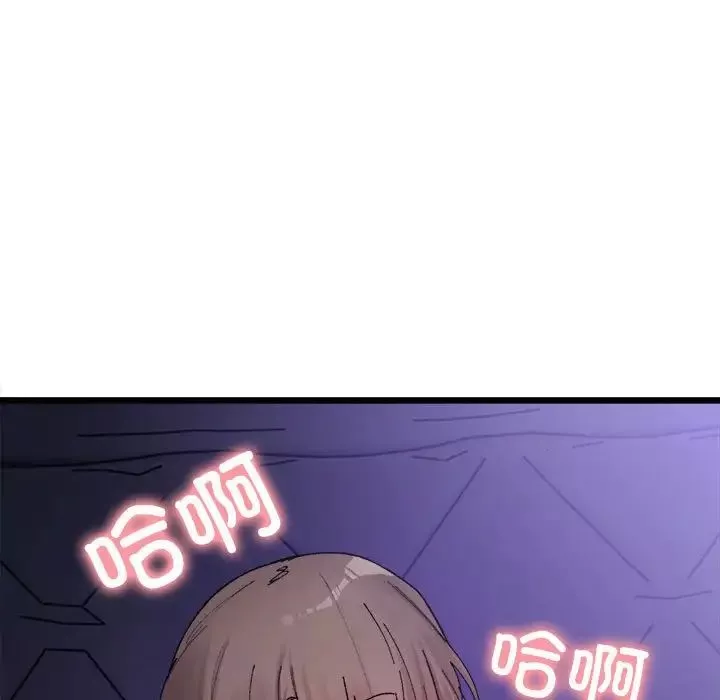 微妙关系-第6话 - 图片 5