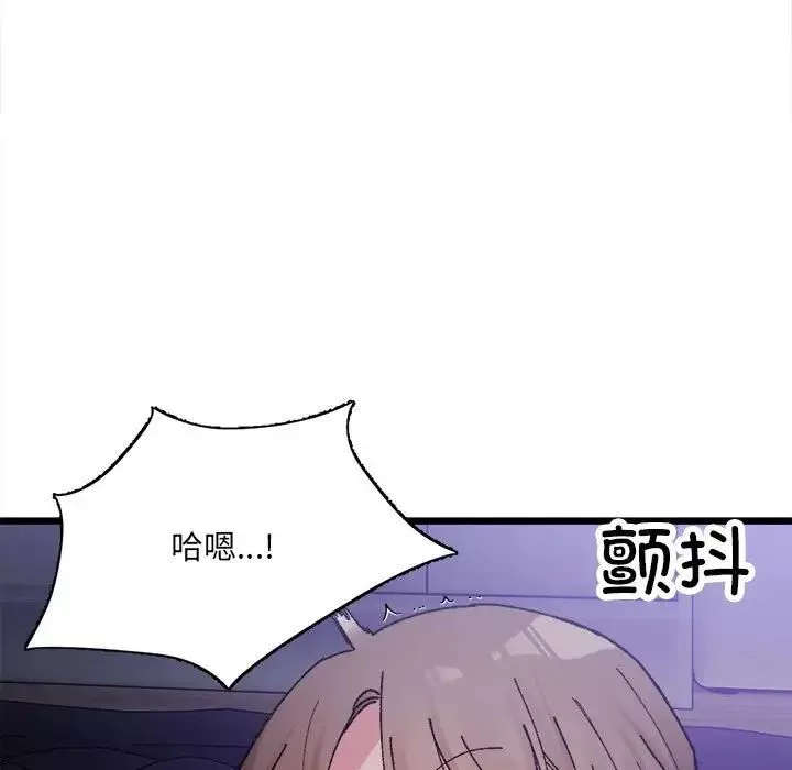 微妙关系-第6话 - 图片 18