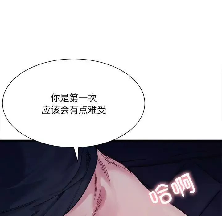 微妙关系-第6话 - 图片 20