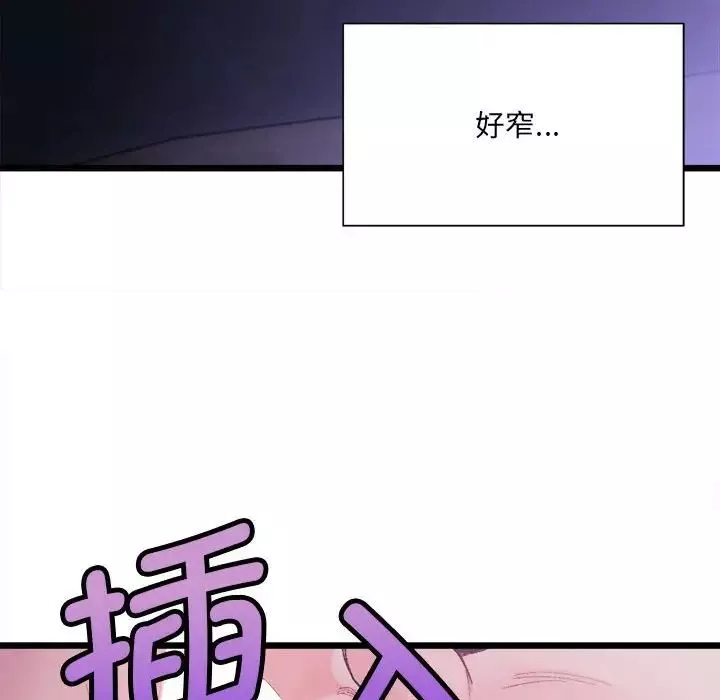 微妙关系第6話