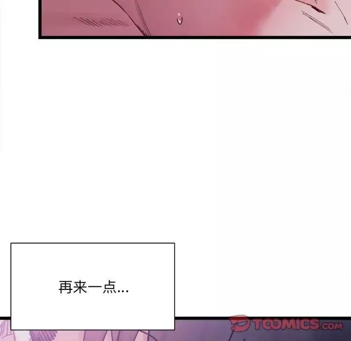 微妙关系-第6话 - 图片 27